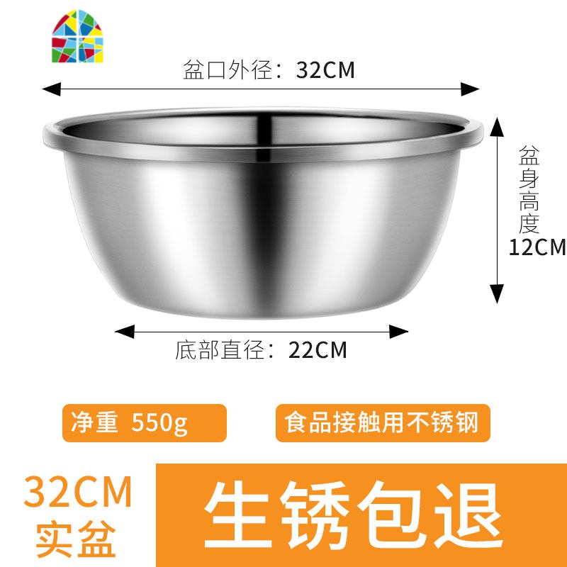 304不锈钢洗菜盆厨房圆形篓水果菜篮子滤水淘菜漏盆和面盆 FENGHOU 实盆[32cm]洗菜篮洗菜篮高清大图