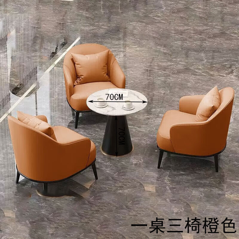 戴劲洽谈桌椅轻奢酒店会所接待区沙发椅简约休闲洽谈沙发一桌三椅橙色高清大图
