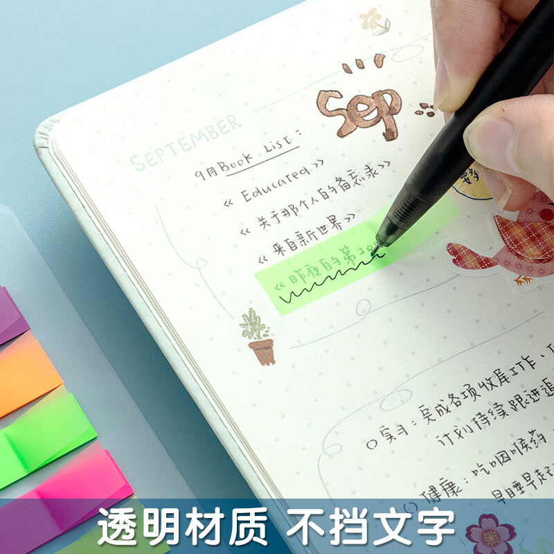 晨光创意磁性便签贴可爱多色可撕设计高效办公文具便签纸高清大图