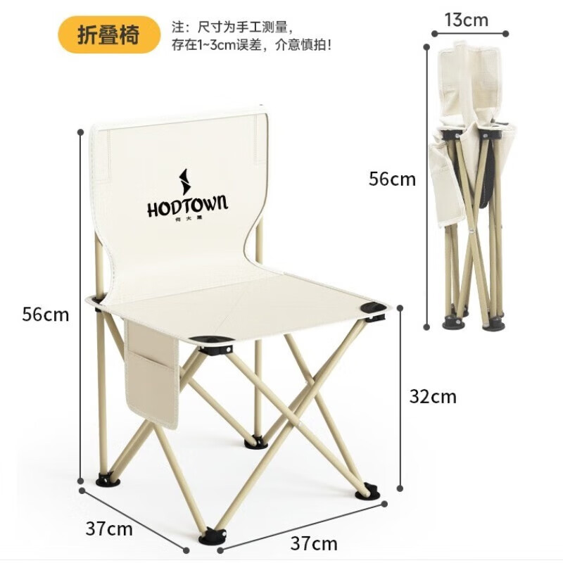 Hodtown 何大屋休闲折叠桌椅三件套HDW1512M+自由天地户外帐篷HDW1505高清大图