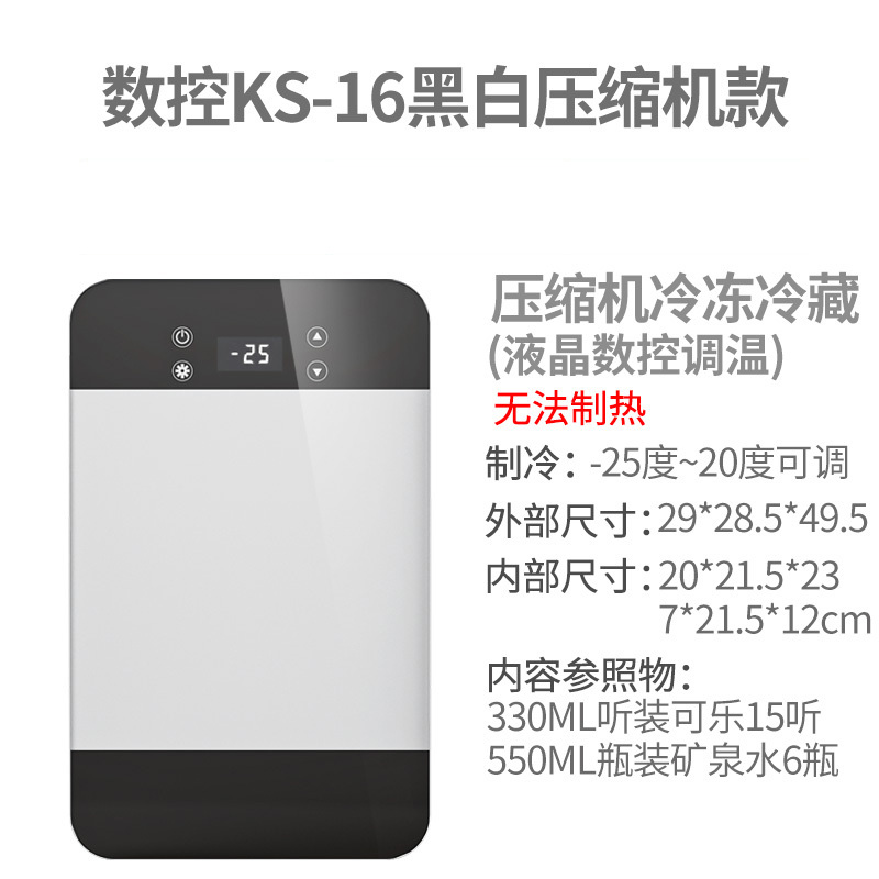 Amoi夏新迷你小冰箱小型家用宿舍车载冰箱mini学生冷藏冷冻小冰柜 【数控】KS-16黑白玻璃压缩机款【-25~20度】（仅家用 不同尺寸
