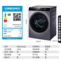 海尔(Haier) 10公斤 家用大容量全自动滚筒洗衣机 变频电机 巴氏除菌 纤薄机身 XQG100-HBD14126L