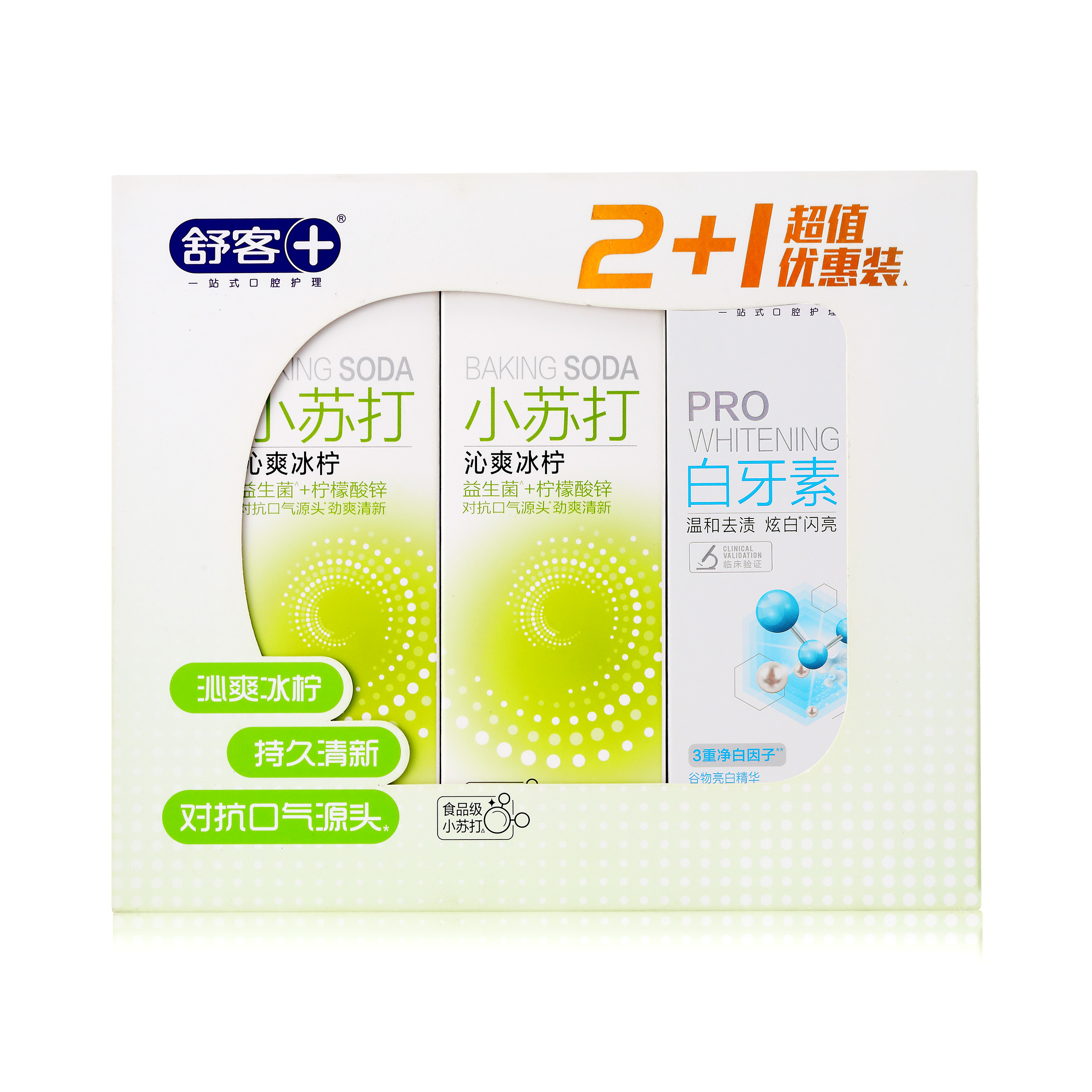舒客小苏打脱渍净白140g*2支+舒客酵素美白45g*1支ZHS-XSDT30