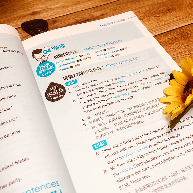醉染图书超实用商务英语大全集9787571311513高清大图
