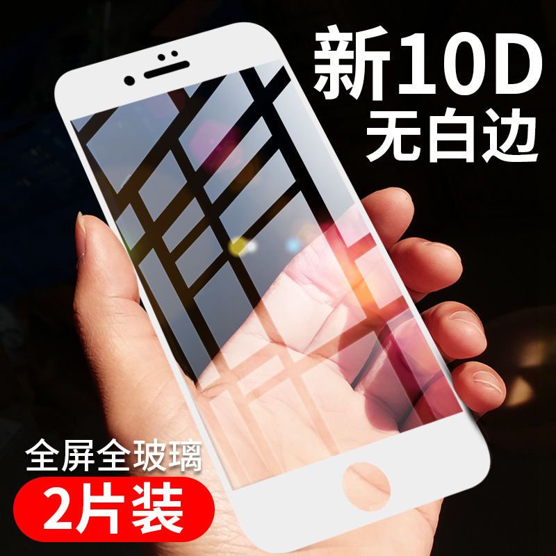 苹果7钢化膜6磨砂8 plus手机6p蓝光iphone彩膜x防摔p全r屏硬边s半