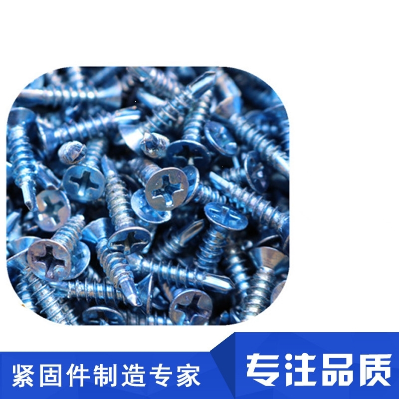 平头钻尾螺丝钉沉头十字自攻螺丝钉理线家自钻燕尾螺钉m4m42m48