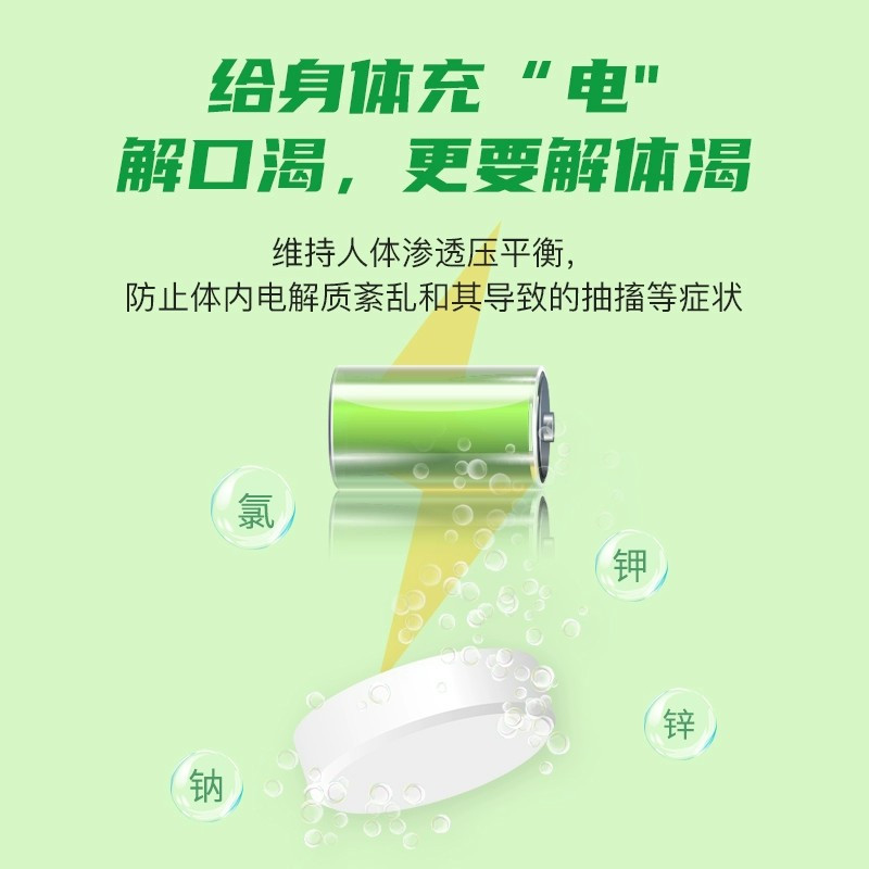 999三九电解质泡腾片维生素C运动饮料VC补充能量vc vb含钾钠补充电解质