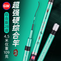 光威远投超轻超硬碳素台钓竿清波技X9大物竿手竿鲟鱼巨物杆青鱼竿