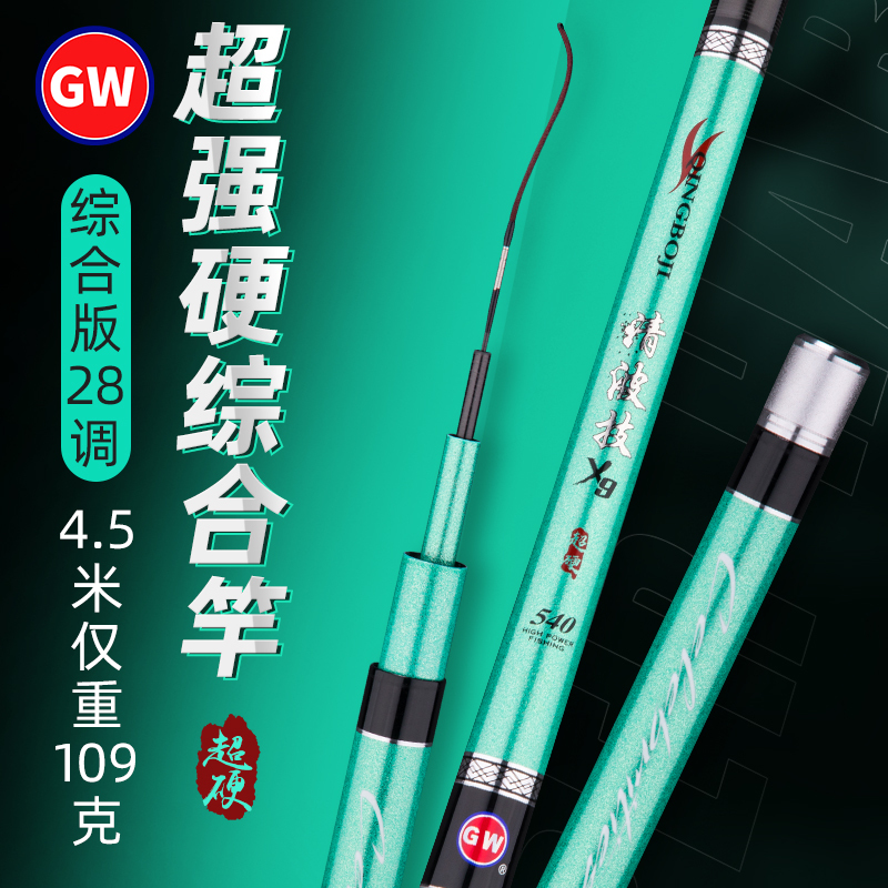 光威远投超轻超硬碳素台钓竿清波技X9大物竿手竿鲟鱼巨物杆青鱼竿