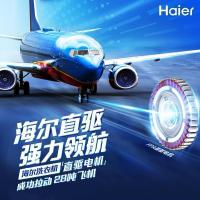 海尔(Haier)8公斤直驱变频波轮洗衣机家用节能全自动 智能预约 一键启动BZ1269