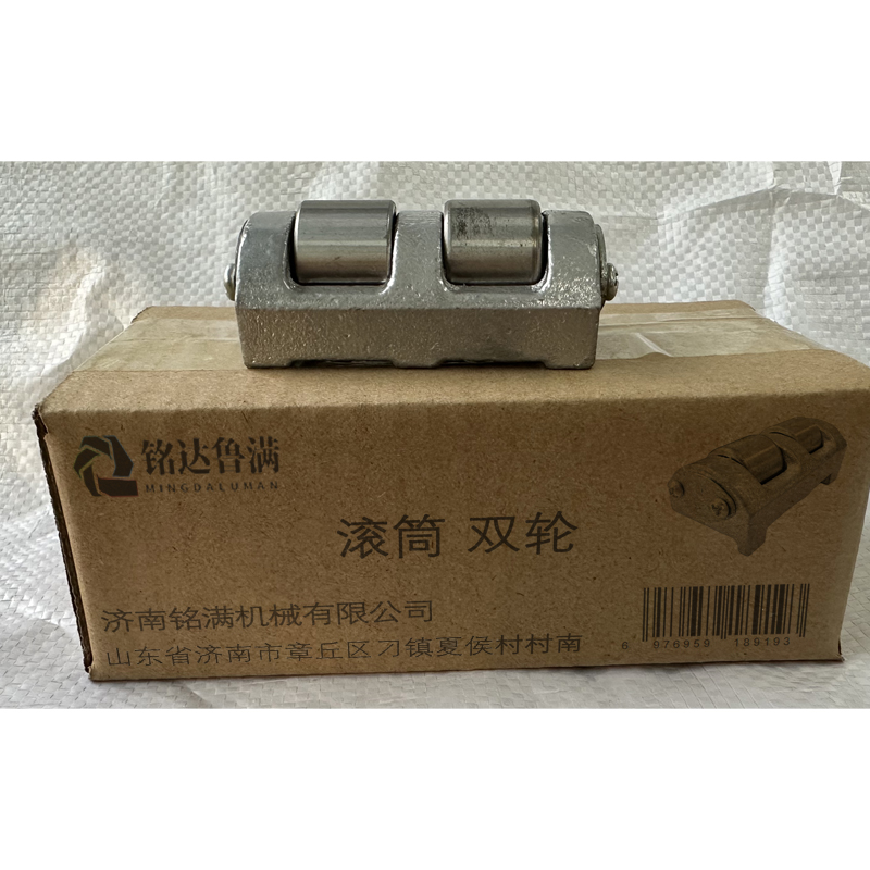 铭达鲁满 滚筒 双轮 个高清大图