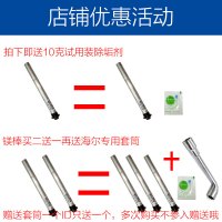 蒹葭海尔镁棒电热水器原装镁棒排污镁棒ES系列40升50L60升80L通用 海尔60升（21*350）
