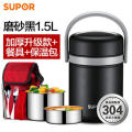 苏泊尔保温饭盒女304不锈钢三层多层饭盒便当盒成人学生保温桶 磨砂黑1.5L