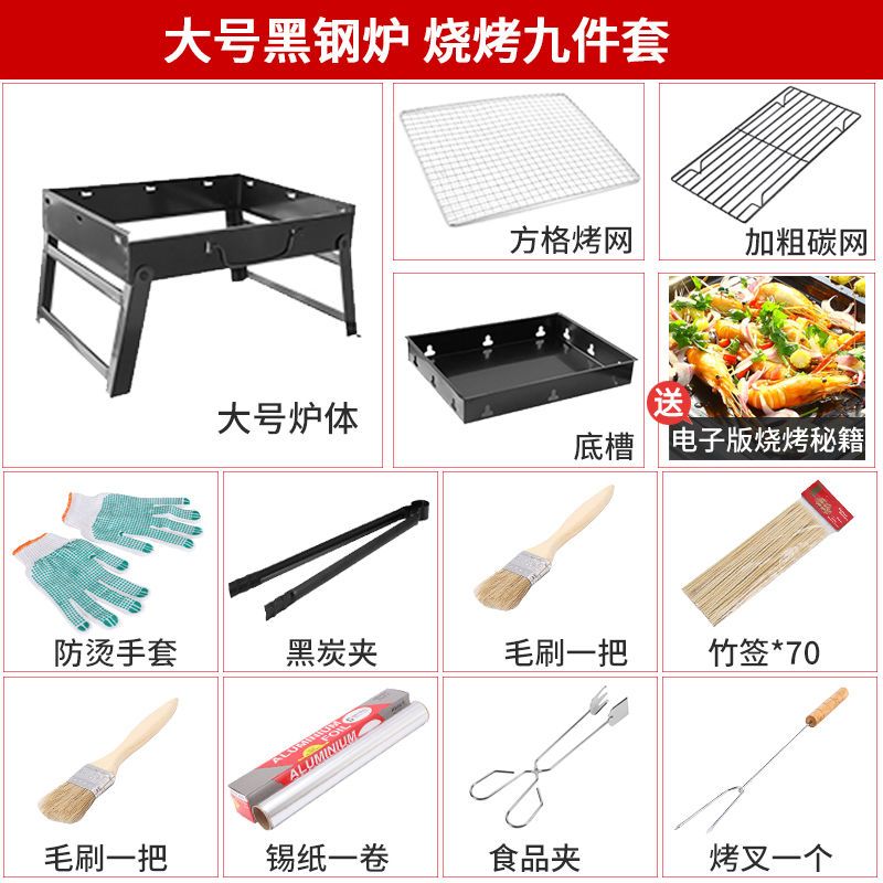 [优先发货]野外烧烤炉全套工具 户外烧烤架木炭家用烤肉炉烧炭烤串炉子3-6人
