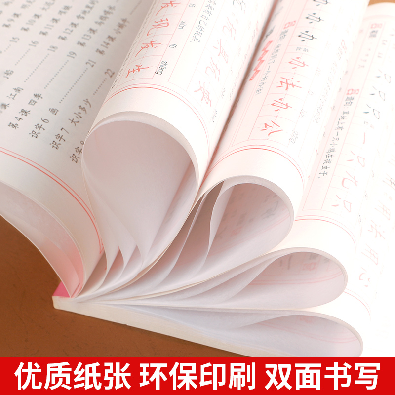 [语文同步字帖+语数英试卷] 三年级下 [正版]三年级下册语文同步字帖练字帖人教版写字课课练小学生3年级下生字词语临摹描高清大图