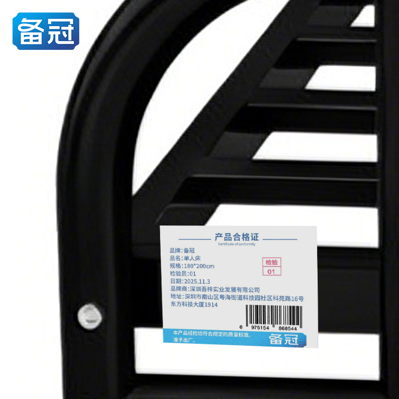 备冠 单人床 180*200cm张高清大图