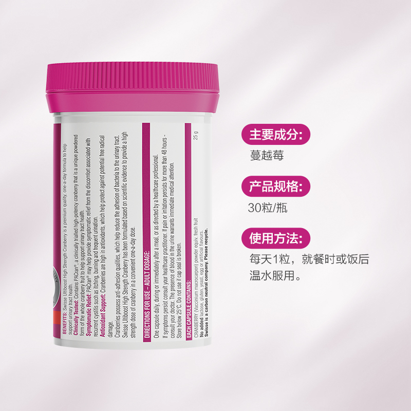 Swisse斯维诗 高强度蔓越莓软胶囊 25000毫克 30粒/瓶 澳洲进口