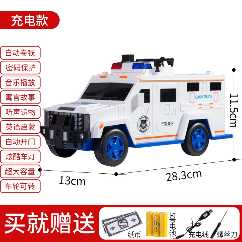 押运车存钱罐儿童玩具车网红智能密码箱运钞车悍马储蓄罐可存可取 三维工匠 金色汽车存钱罐(充电款）
