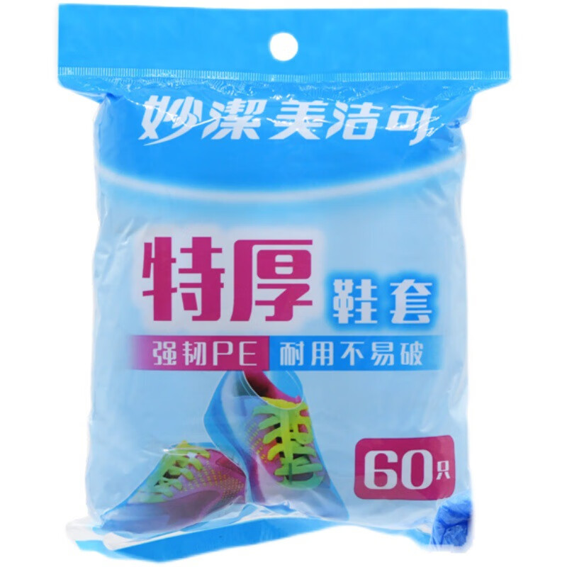 妙洁(MIAOJIE) 妙洁美洁可一次性鞋套C型60只装 MDSC60 鞋套防水鞋套60只装耐用