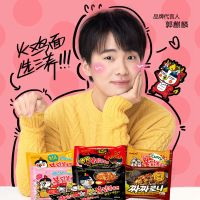 【郭麒麟代言】韩国进口三养食品炸酱面140克*5包方便速食泡面拉面辣味火鸡面干拌面