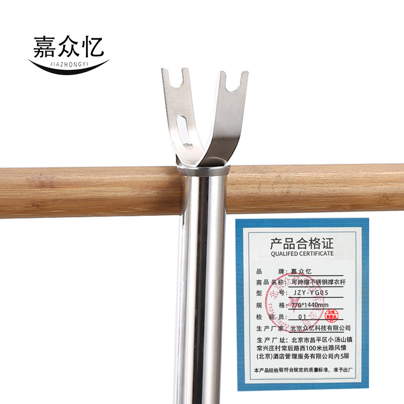 嘉众忆 可伸缩不锈钢撑衣杆77-144cm JZY-YG05 个高清大图