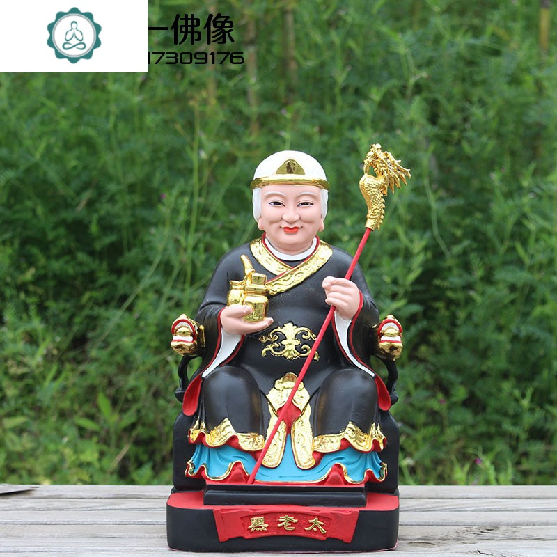 黑妈妈黑老太太神像东北保家仙像居家供奉树脂佛像白老太摆件12寸 封