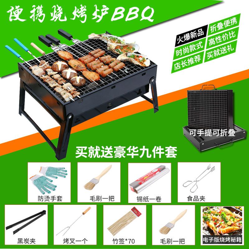 [优先发货]野外烧烤炉全套工具 户外烧烤架木炭家用烤肉炉烧炭烤串炉子3-6人