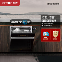 方太16套大容量 嵌入式洗6+4洗涤程序碗机家用高能气泡洗除幽门螺旋杆菌 168H干燥长存V8