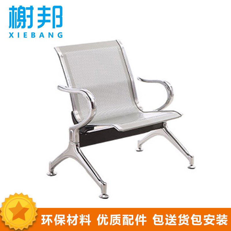 榭邦xb 1025排椅 等待椅 机场椅
