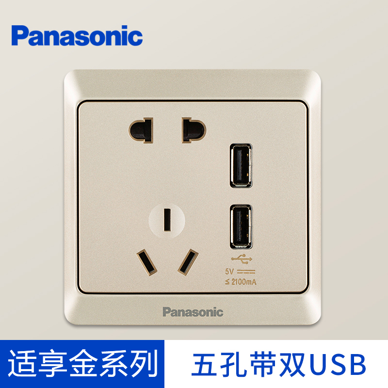 panasonic松下开关插座五孔插座带开关usb插座86型面板一位二联双控