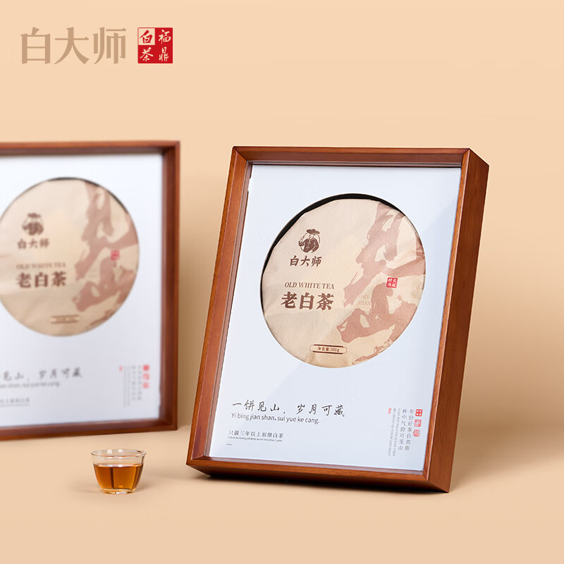 白大师 茶叶白茶2020年一级寿眉茶饼福鼎白茶相框茶礼盒装300g高清大图