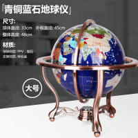 礼品之家 开业工艺礼品 欧式风水地球仪摆件32cm高清大号办公室客厅书房装饰送女朋友七夕情人节礼物