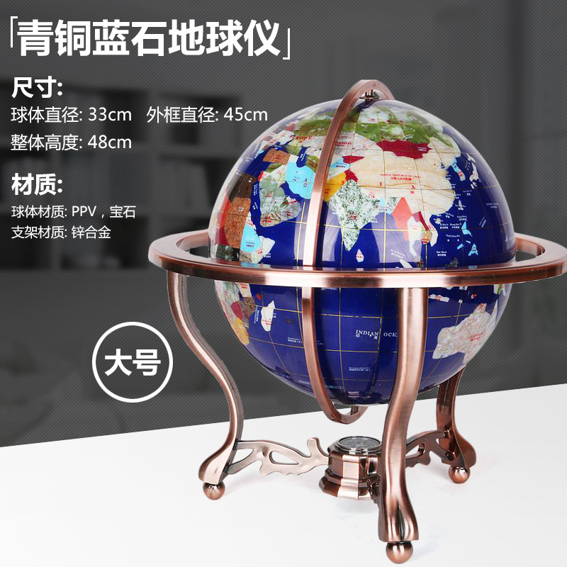 礼品之家 开业工艺礼品 欧式风水地球仪摆件32cm高清大号办公室客厅书房装饰送女朋友七夕情人节礼物