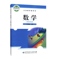 2019数学七年级上下册全套2本北师大版数学7上下课本 北京师范大学出版初一七年级数学上下册全套教材 义务教育教科书