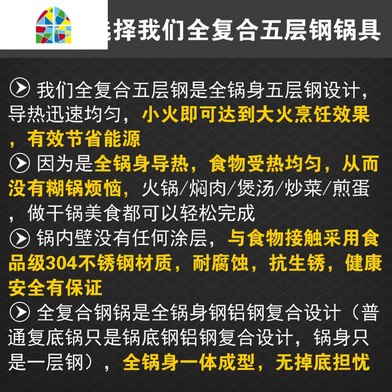 火锅加厚304不锈钢不粘锅家用熬阿胶多功能煮面清汤锅电磁炉锅具 FENGHOU 304五层钢火锅(内径28外径30)