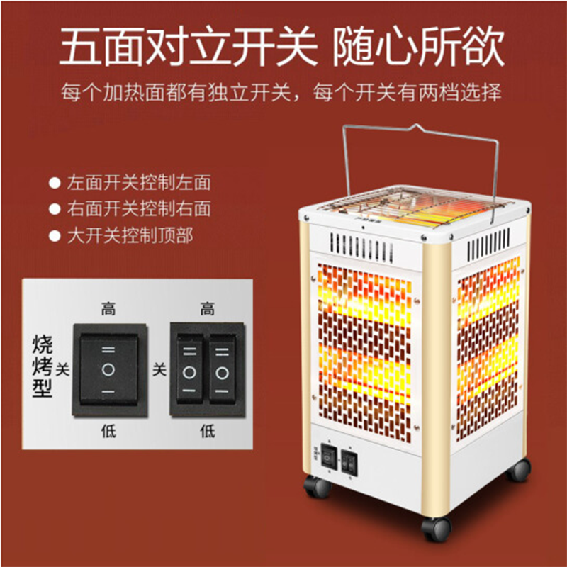 KKC 五面烤火炉取暖器烧烤型小太阳家用电暖器 顶部四灯管款