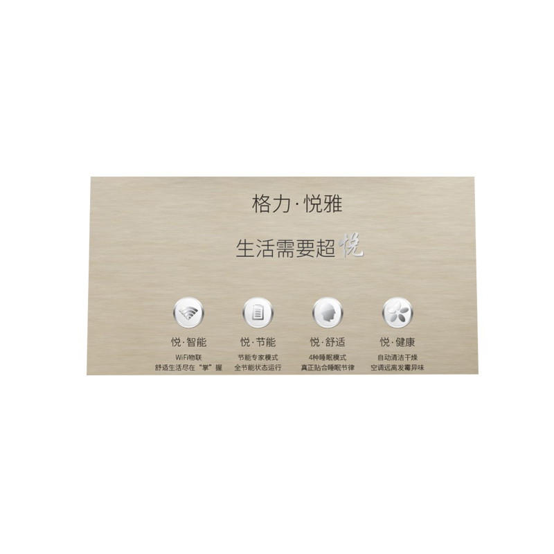 格力(GREE) KFR-26GW/(26592)FNDa-A2 新能效-悦雅 1匹冷暖变频挂机空调