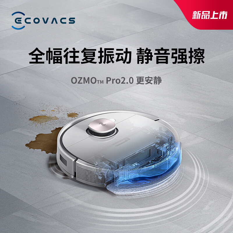 科沃斯T9 MAX高清大图