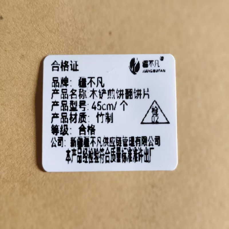 [疆不凡]木铲煎饼翻饼片45cm个高清大图