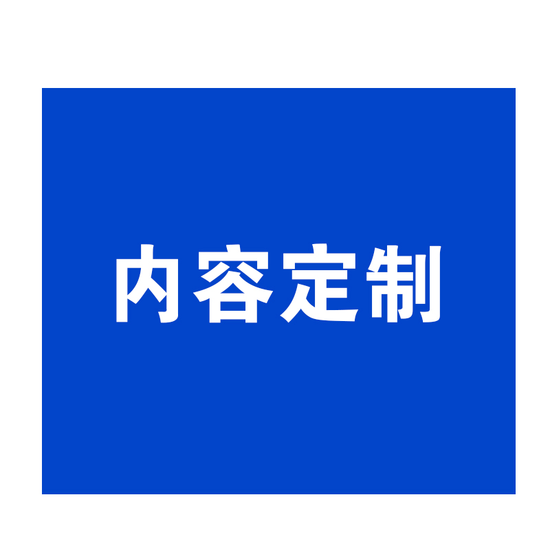 荣丽盛 展板 展面+铝框 120x100cm/块高清大图