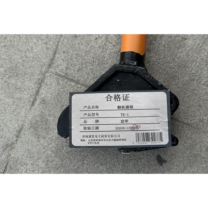 建举 翻板撬棍 TK-1 根高清大图