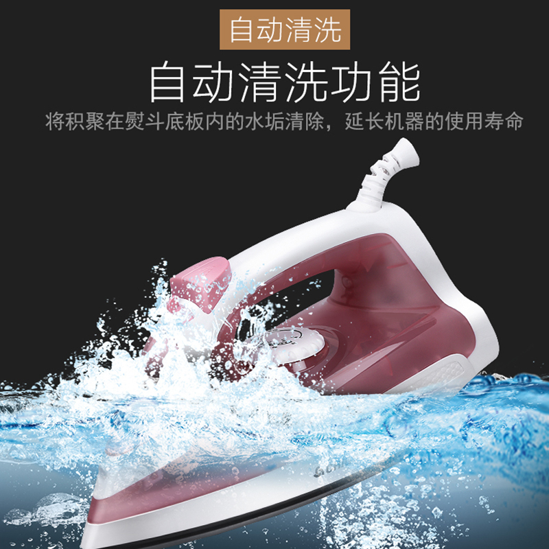 志高CHIGO电熨斗强劲蒸汽快速除绉杀均不粘底板迷你电烫斗家用蒸汽熨斗熨烫机3-5档 红色陶瓷底板