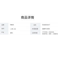 MEIKA 快速接线端子 二进二出 个