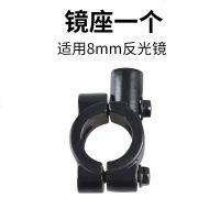 电动摩托车后视镜反光镜 电瓶车自行车车镜子通用踏板爱玛大视野_404 8MM镜座【单个装】（建议购买2个）