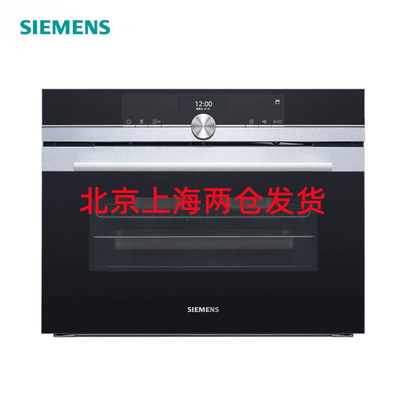 西门子 CS656GBS2W 原装进口47L全中文彩显蒸烤合一蒸烤箱一体上下一体控温蒸饭柜