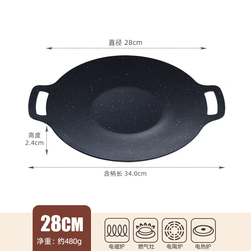 徽羚羊 云烹 麦饭石烤肉盘28加厚 加木柄HLY-SK-24006