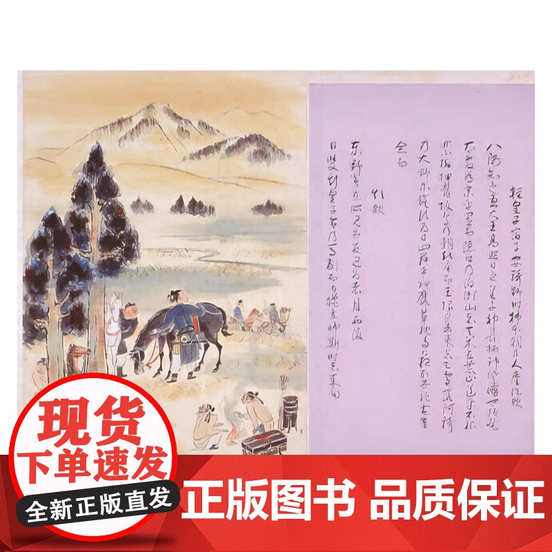 万叶集 日本文学经典译丛 大伴家持等编著外国文学古代诗歌上海译文出版社日本三大和歌集之首早期诗歌总集解读日本文化关键文本高清大图