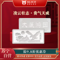 Alice珠宝 大展鸿图足银999投资白银工艺银条 500g 500克