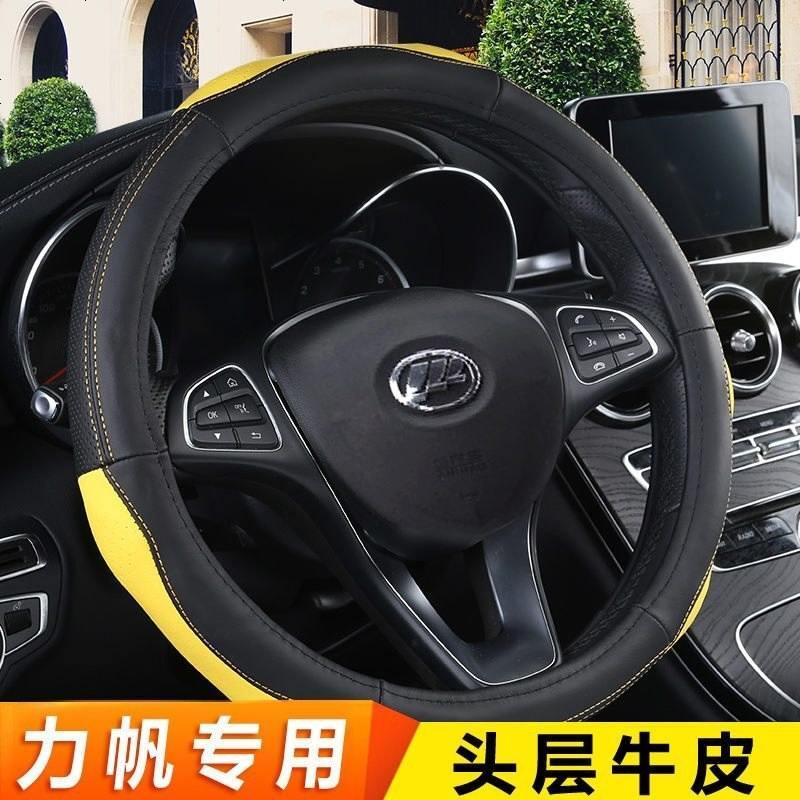 力帆330方向盘套汽车专用把套530320520620630720x60汽车真皮方向盘把