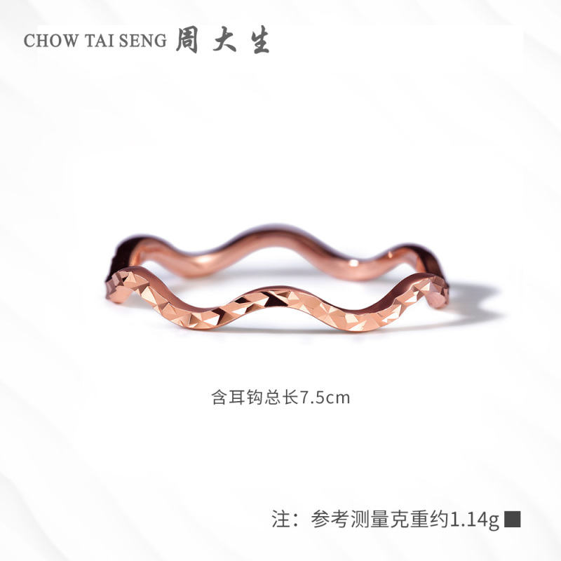 周大生彩金戒指女正品750玫瑰金指环个性时尚简约18K金戒指纪念日